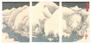広重初代｢木曽路之山川【復刻版】｣