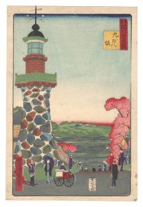 国政四代｢東京開化名景競　九だん坂｣
