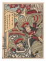 <strong>Yoshifuji</strong><br>Benkei and Yoshitsune (tentati......