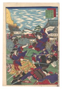 児玉弥七｢鹿児島戦記　東雲に両婦抜掛けして都の城を襲｣