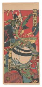 作者不詳｢売薬版画　小牧山合戦｣