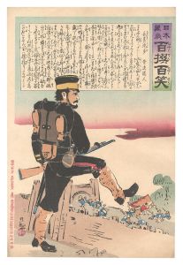 日本万歳百撰百笑　長足の進歩 骨皮道人　／　清親