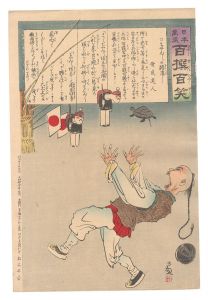<strong>Kiyochika</strong><br>Hurrah for Japan! One Hundred ......
