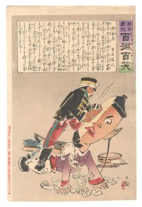 <strong>Kiyochika</strong><br>Hurrah for Japan! One Hundred ......