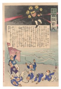 <strong>Kiyochika</strong><br>Hurrah for Japan! One Hundred ......
