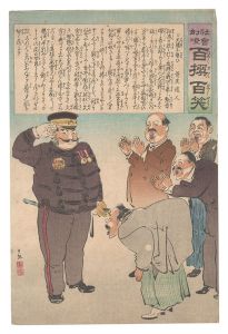 <strong>Kiyochika</strong><br>Magic Lantern of Society: One ......
