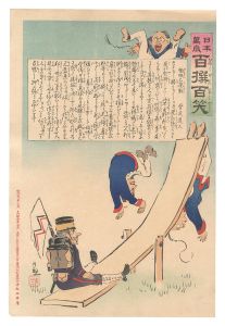 <strong>Kiyochika</strong><br>Hurrah for Japan! One Hundred ......