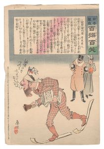 <strong>Kiyochika</strong><br>Hurrah for Japan! One Hundred ......