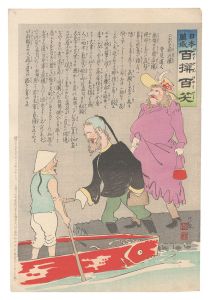 <strong>Kiyochika</strong><br>Hurrah for Japan! One Hundred ......