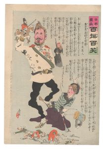 <strong>Kiyochika</strong><br>Hurrah for Japan! One Hundred ......