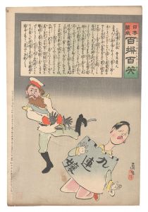 <strong>Kiyochika</strong><br>Hurrah for Japan! One Hundred ......