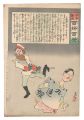 <strong>Kiyochika</strong><br>Hurrah for Japan! One Hundred ......