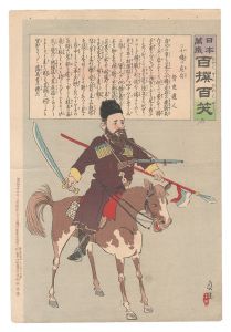 <strong>Kiyochika</strong><br>Hurrah for Japan! One Hundred ......