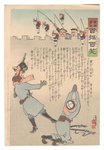 <strong>Kiyochika</strong><br>Hurrah for Japan! One Hundred ......