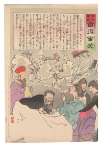 <strong>Kiyochika</strong><br>Hurrah for Japan! One Hundred ......