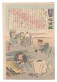 <strong>Kiyochika</strong><br>Hurrah for Japan! One Hundred ......