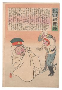 <strong>Kiyochika</strong><br>Hurrah for Japan! One Hundred ......