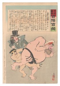 <strong>Kiyochika</strong><br>Hurrah for Japan! One Hundred ......
