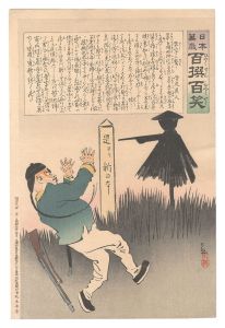 <strong>Kiyochika</strong><br>Hurrah for Japan! One Hundred ......