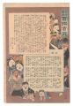 Hurrah for Japan! One Hundred ......