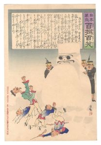 <strong>Kiyochika</strong><br>Hurrah for Japan! One Hundred ......