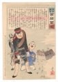 <strong>Kiyochika</strong><br>Hurrah for Japan! One Hundred ......