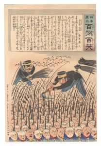 <strong>Kiyochika</strong><br>Hurrah for Japan! One Hundred ......