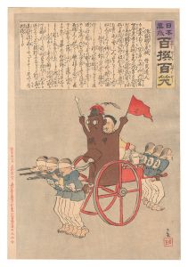 <strong>Kiyochika</strong><br>Hurrah for Japan! One Hundred ......