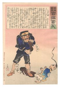 日本万歳百撰百笑　日兵の一撚 骨皮道人　／　清親