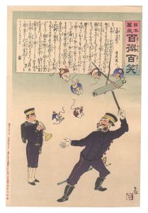 清親｢日本万歳百撰百笑　支那玉遣ひ 骨皮道人｣