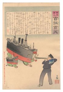 <strong>Kiyochika</strong><br>Hurrah for Japan! One Hundred ......