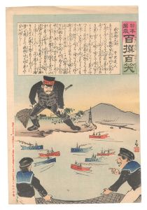 <strong>Kiyochika</strong><br>Hurrah for Japan! One Hundred ......