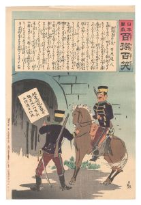 <strong>Kiyochika</strong><br>Hurrah for Japan! One Hundred ......