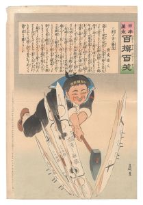 <strong>Kiyochika</strong><br>Hurrah for Japan! One Hundred ......