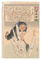 <strong>Kiyochika</strong><br>Hurrah for Japan! One Hundred ......