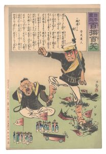 <strong>Kiyochika</strong><br>Hurrah for Japan! One Hundred ......