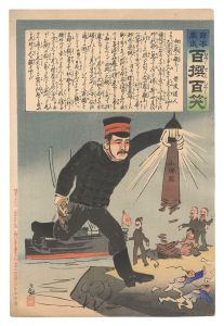 <strong>Kiyochika</strong><br>Hurrah for Japan! One Hundred ......