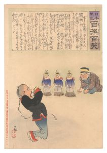 <strong>Kiyochika</strong><br>Hurrah for Japan! One Hundred ......
