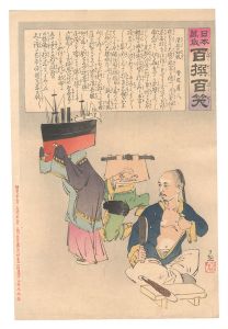 <strong>Kiyochika</strong><br>Hurrah for Japan! One Hundred ......