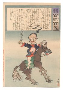 <strong>Kiyochika</strong><br>Hurrah for Japan! One Hundred ......