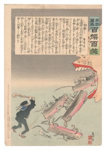 <strong>Kiyochika</strong><br>Hurrah for Japan! One Hundred ......