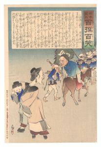 <strong>Kiyochika</strong><br>Hurrah for Japan! One Hundred ......