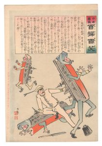 <strong>Kiyochika</strong><br>Hurrah for Japan! One Hundred ......