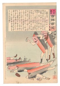 <strong>Kiyochika</strong><br>Hurrah for Japan! One Hundred ......
