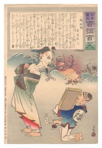 <strong>Kiyochika</strong><br>Hurrah for Japan! One Hundred ......