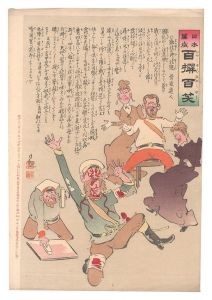 <strong>Kiyochika</strong><br>Hurrah for Japan! One Hundred ......