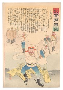 <strong>Kiyochika</strong><br>Hurrah for Japan! One Hundred ......