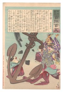 <strong>Kiyochika</strong><br>Hurrah for Japan! One Hundred ......