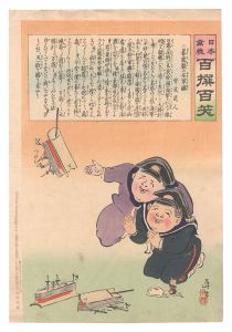 <strong>Kiyochika</strong><br>Hurrah for Japan! One Hundred ......