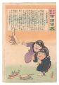 <strong>Kiyochika</strong><br>Hurrah for Japan! One Hundred ......